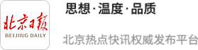 博大策略 “换电新纪元 极速新生态” 埃安&时代电服超充换电车型3000台战略合作签约暨首批500台交付仪式在北京举行